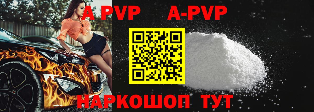 Альфа ПВП СК  Вход с VPN  где можно купить наркотик  Альфа ПВП крисы CK  Alpha-PVP  Alpha PVP СК КРИС  Дедовск 