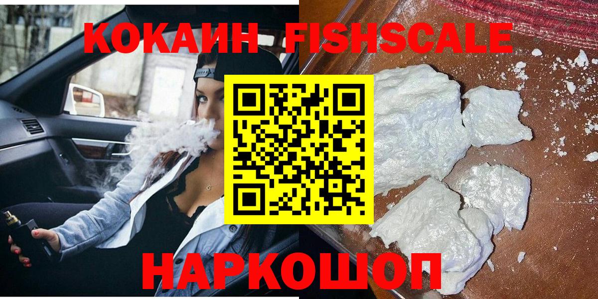 Cocaine 99% Дедовск