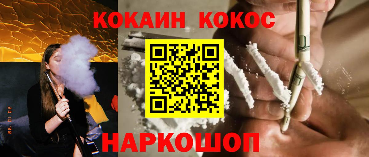 Кокаин Эквадор  Cocaine  Дедовск  Вход с VPN  КОКАИН Эквадор 