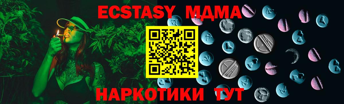 Ecstasy XTC Дедовск