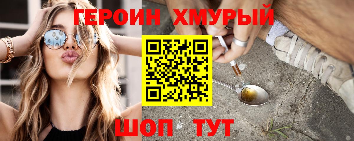 Героин гречка Дедовск