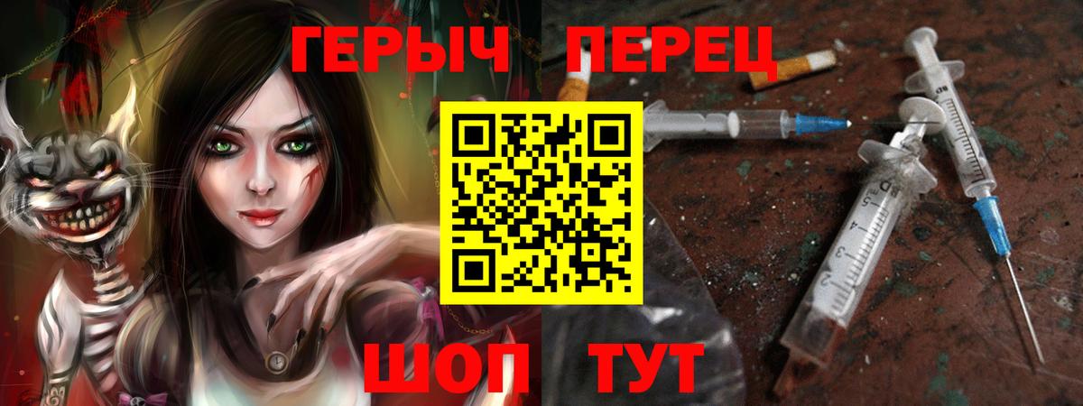 Дедовск  Героин  Вход с VPN  Героин герыч 