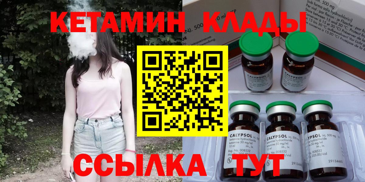 КЕТАМИН VHQ Дедовск