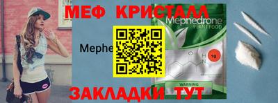 мефедрон VHQ Малоярославец