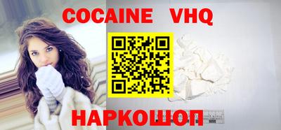 мефедрон VHQ Малоярославец