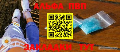 первитин Мариинск