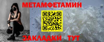 первитин Мариинск