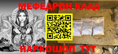 мефедрон VHQ Малоярославец