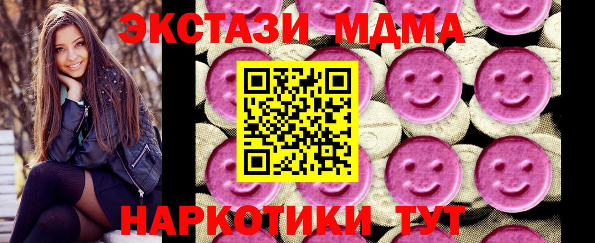 Дедовск  MDMA VHQ  МДМА crystal  Вход с VPN 