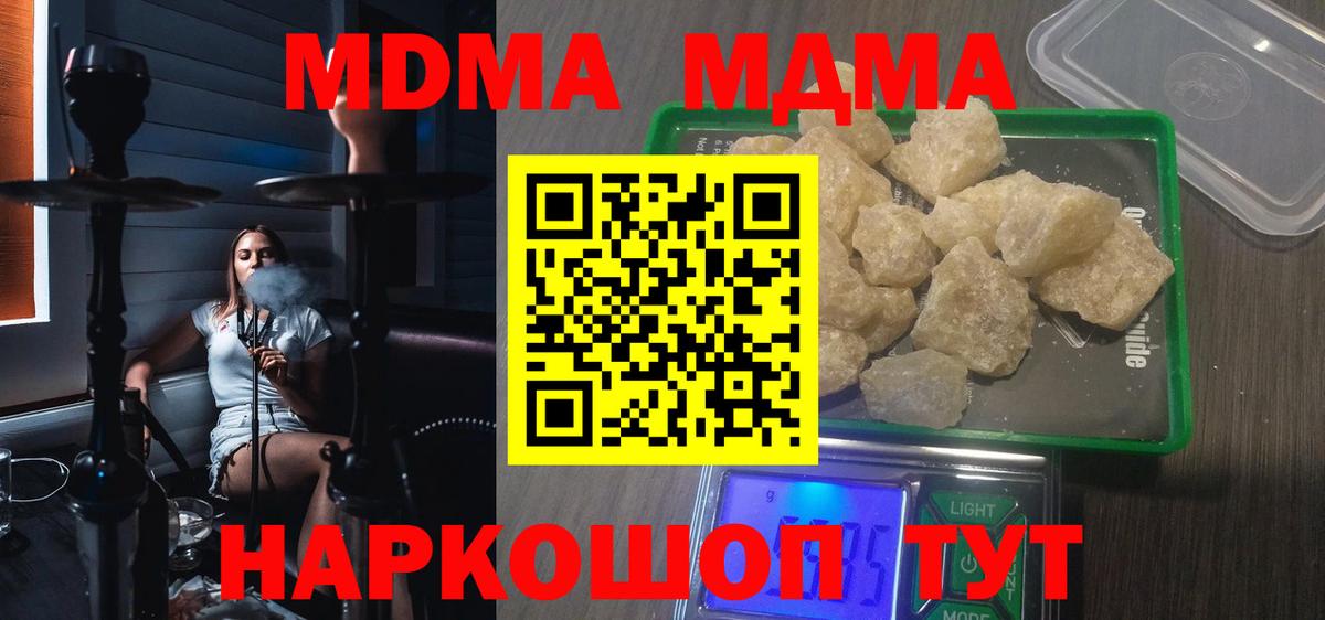 МДМА Molly Дедовск