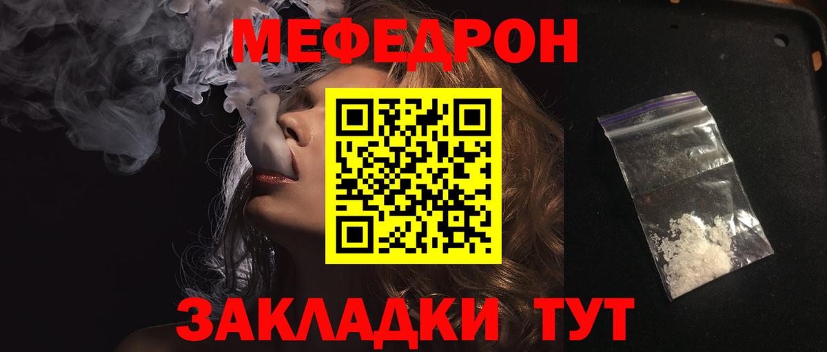 Мефедрон мука  Вход с VPN  МЯУ-МЯУ  Мефедрон  МЯУ-МЯУ mephedrone  Дедовск 