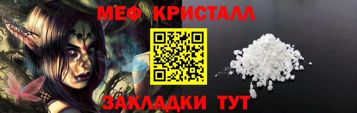 Мефедрон мука Дедовск