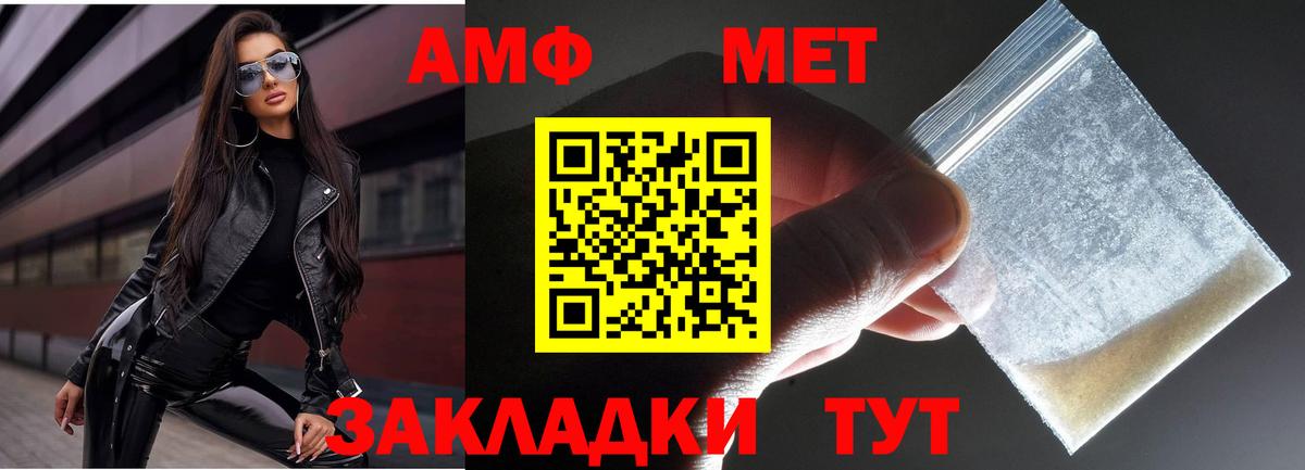 МЕТАМФЕТАМИН витя  МЕТАМФЕТАМИН витя  Вход с VPN  Дедовск 