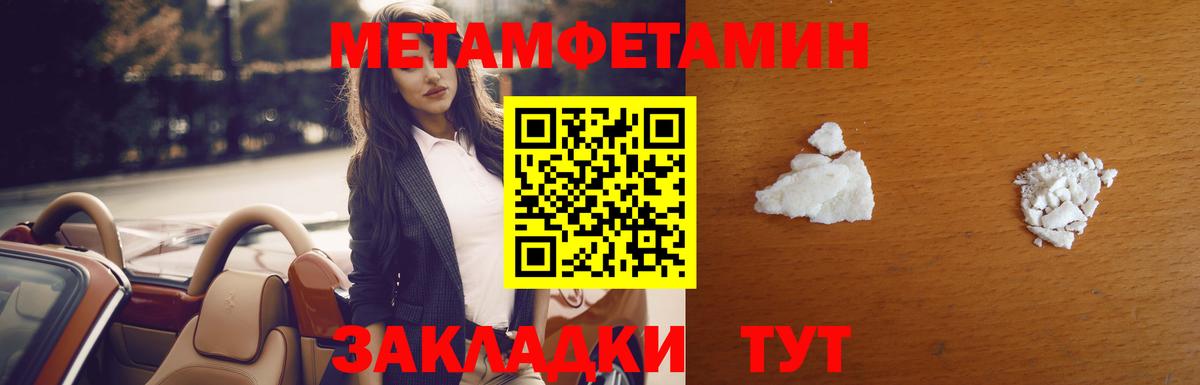 МЕТАМФЕТАМИН Декстрометамфетамин 99.9% Дедовск