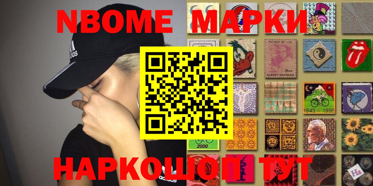 Дедовск  Марки 25I-NBOMe 1500мкг  Вход с VPN 